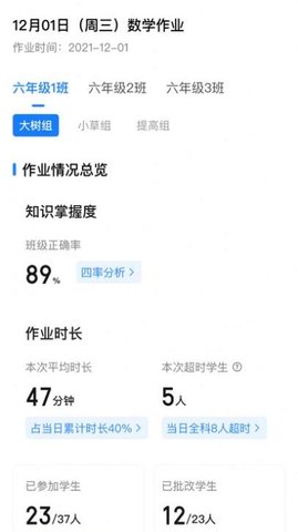 一教一学安卓版